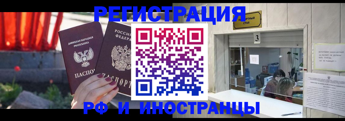 временная прописка в Мамадыше